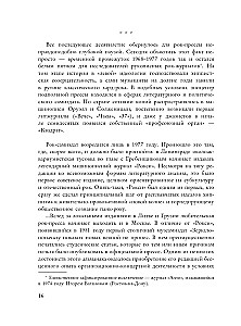 Golden Underground. Complete Encyclopedia of Rock Samizdat. 1967–1994