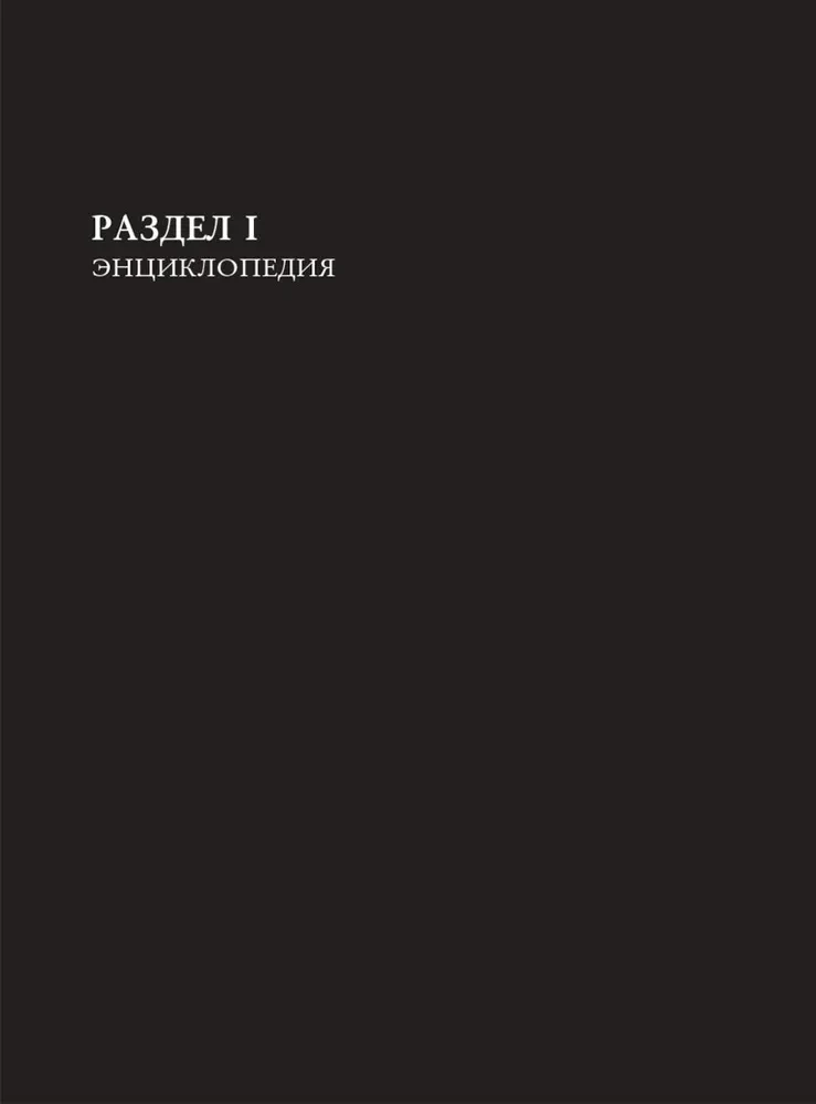 Golden Underground. Complete Encyclopedia of Rock Samizdat. 1967–1994
