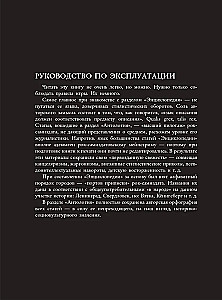 Golden Underground. Complete Encyclopedia of Rock Samizdat. 1967–1994