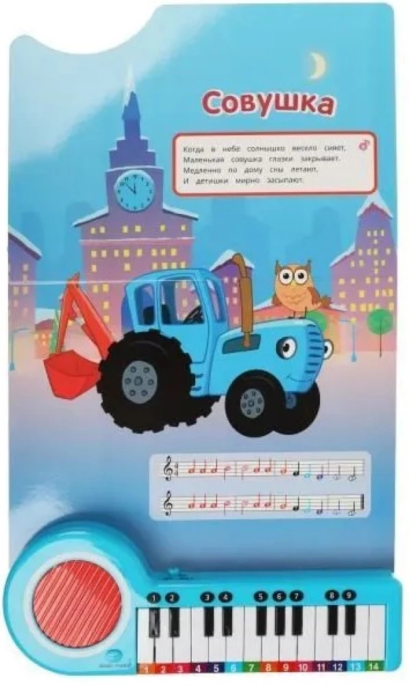 Electronic Piano Book - Blue Tractor