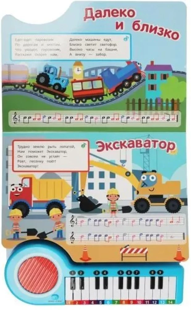 Electronic Piano Book - Blue Tractor