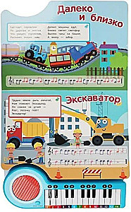 Electronic Piano Book - Blue Tractor
