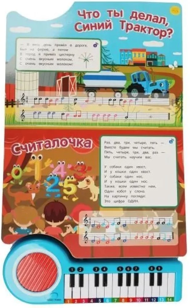 Electronic Piano Book - Blue Tractor