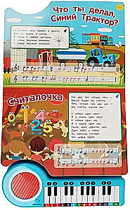 Electronic Piano Book - Blue Tractor