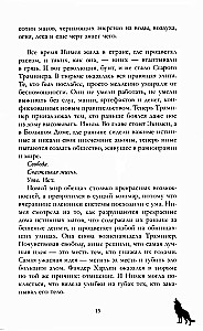 Audros namas