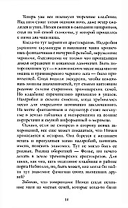 Audros namas