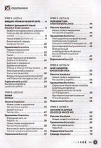 Romanian Language. Self-Study Guide