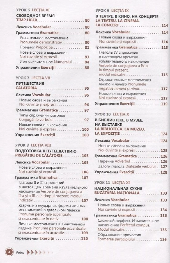 Romanian Language. Self-Study Guide