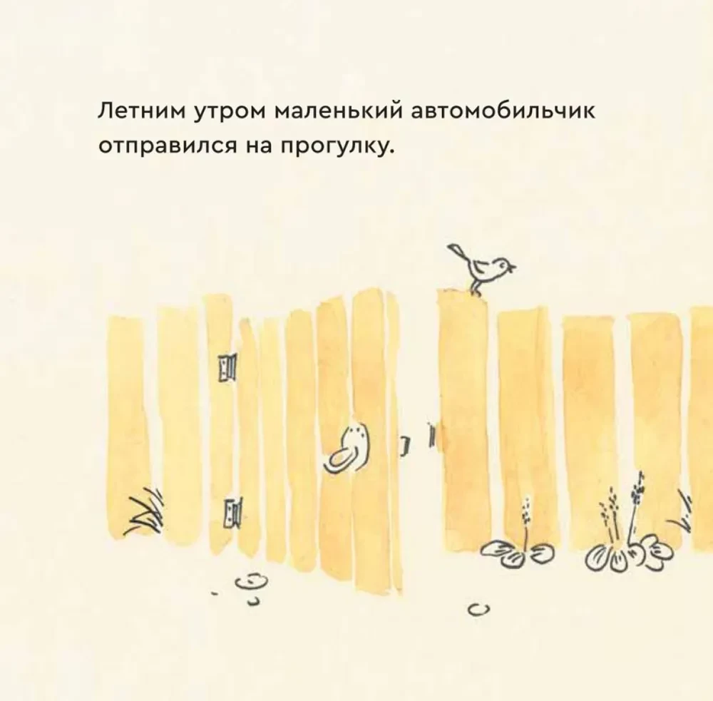 Walk