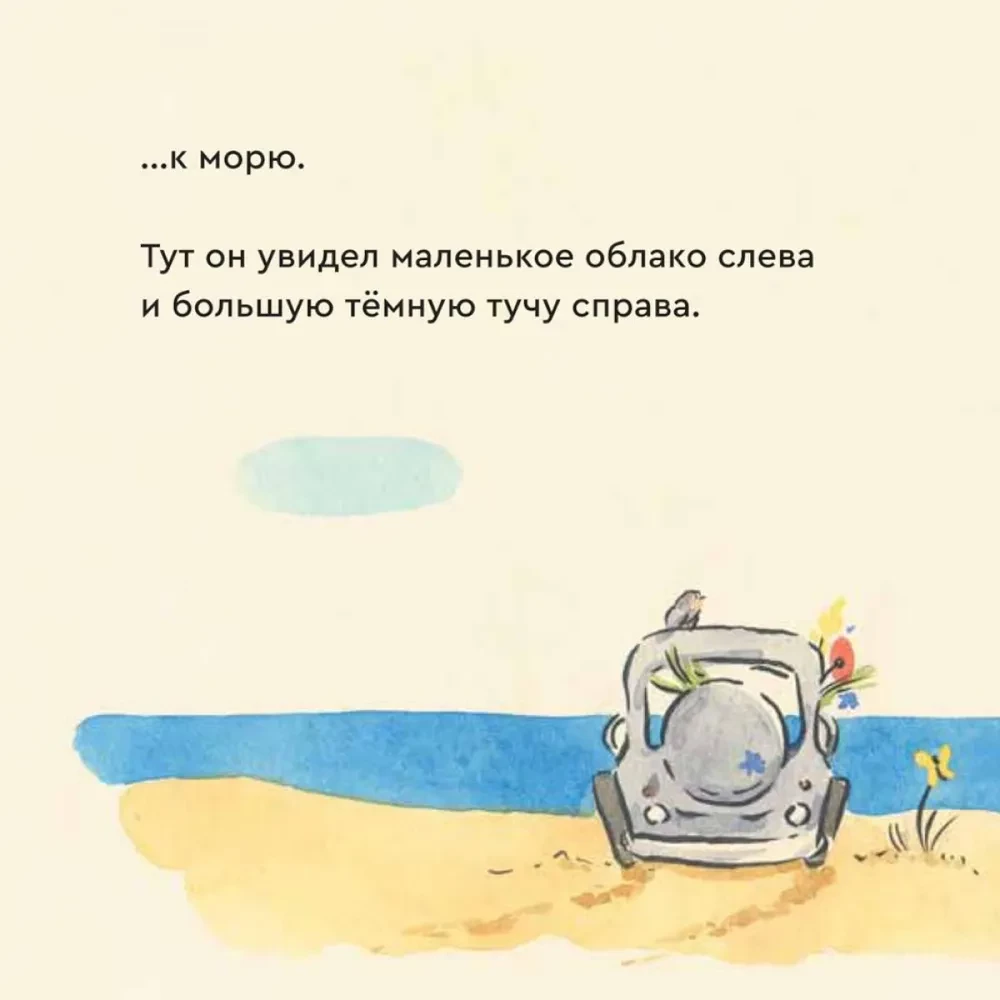Walk
