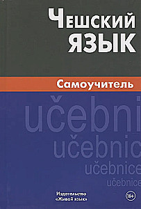 Czech Language. Self-Study Guide