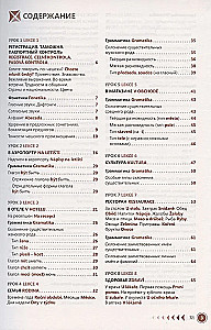 Czech Language. Self-Study Guide