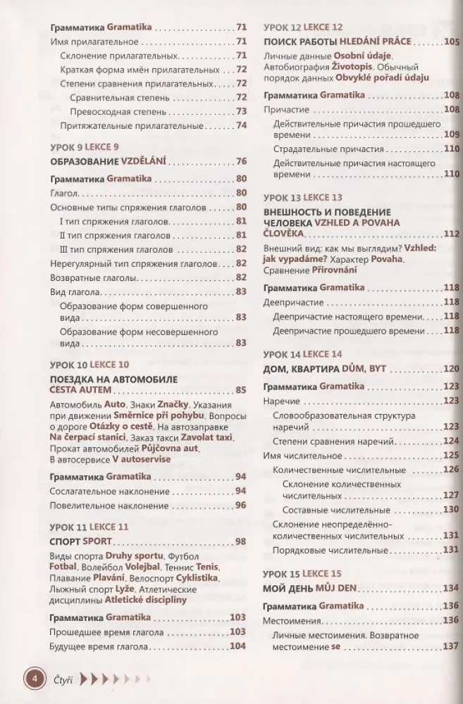 Czech Language. Self-Study Guide