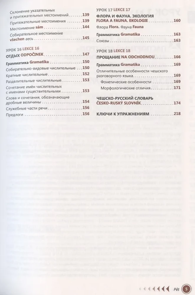 Czech Language. Self-Study Guide