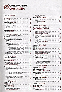 Macedonian Language. Self-Study Guide