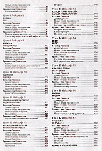 Macedonian Language. Self-Study Guide