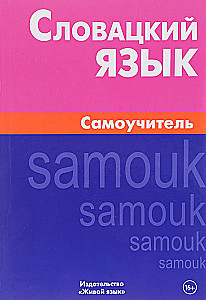 Slovak Language. Self-Study Guide