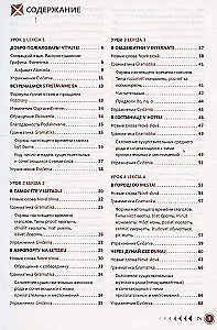 Slovak Language. Self-Study Guide
