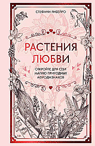 Plants of Love