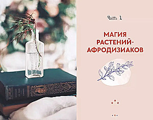 Plants of Love