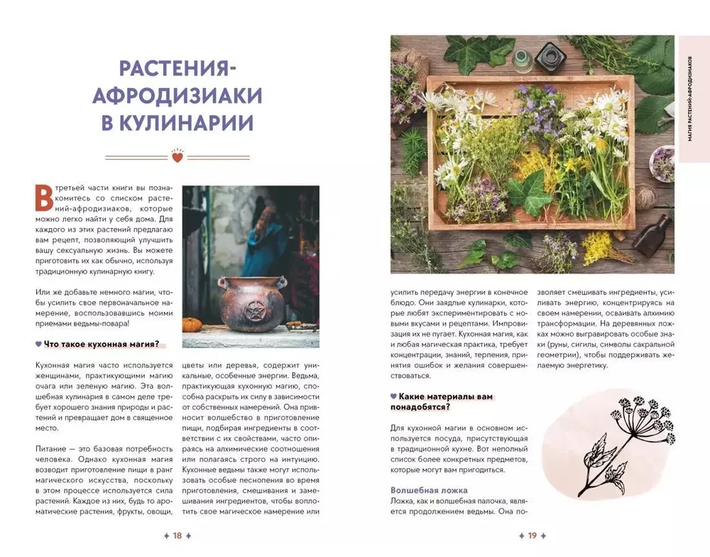 Plants of Love
