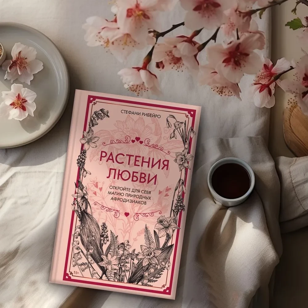 Plants of Love