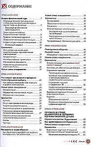 Hungarian Language. Self-Study Guide