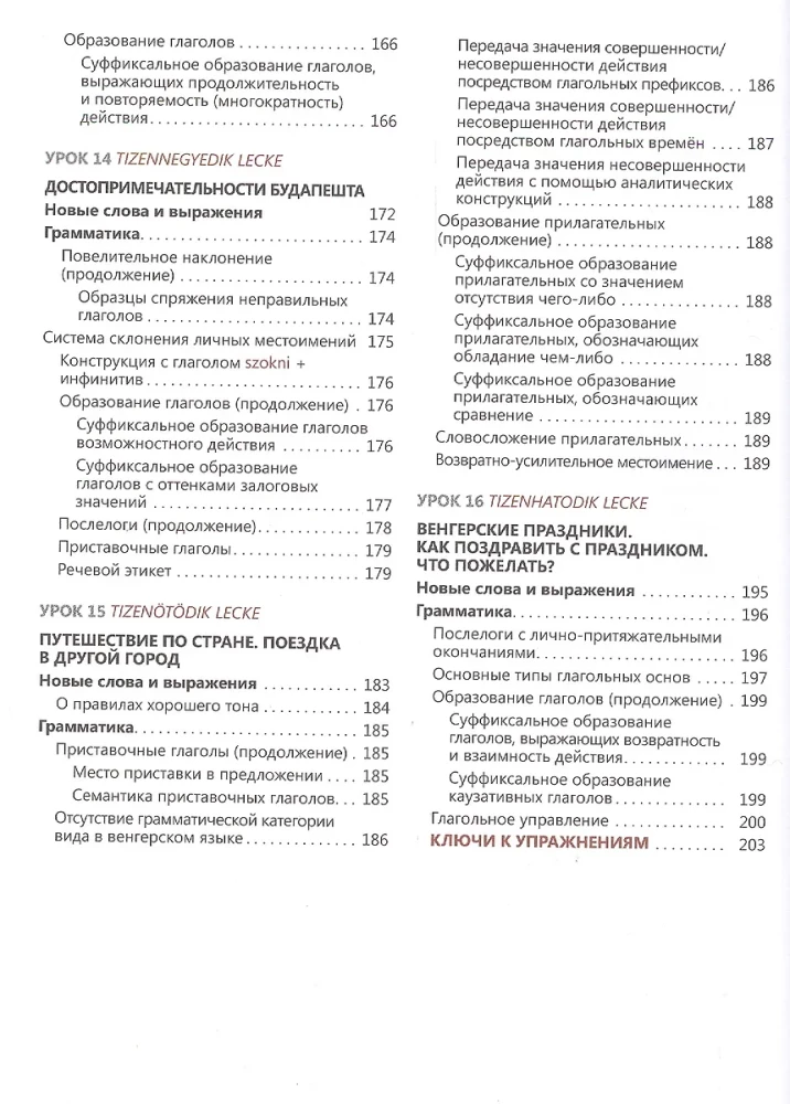 Hungarian Language. Self-Study Guide