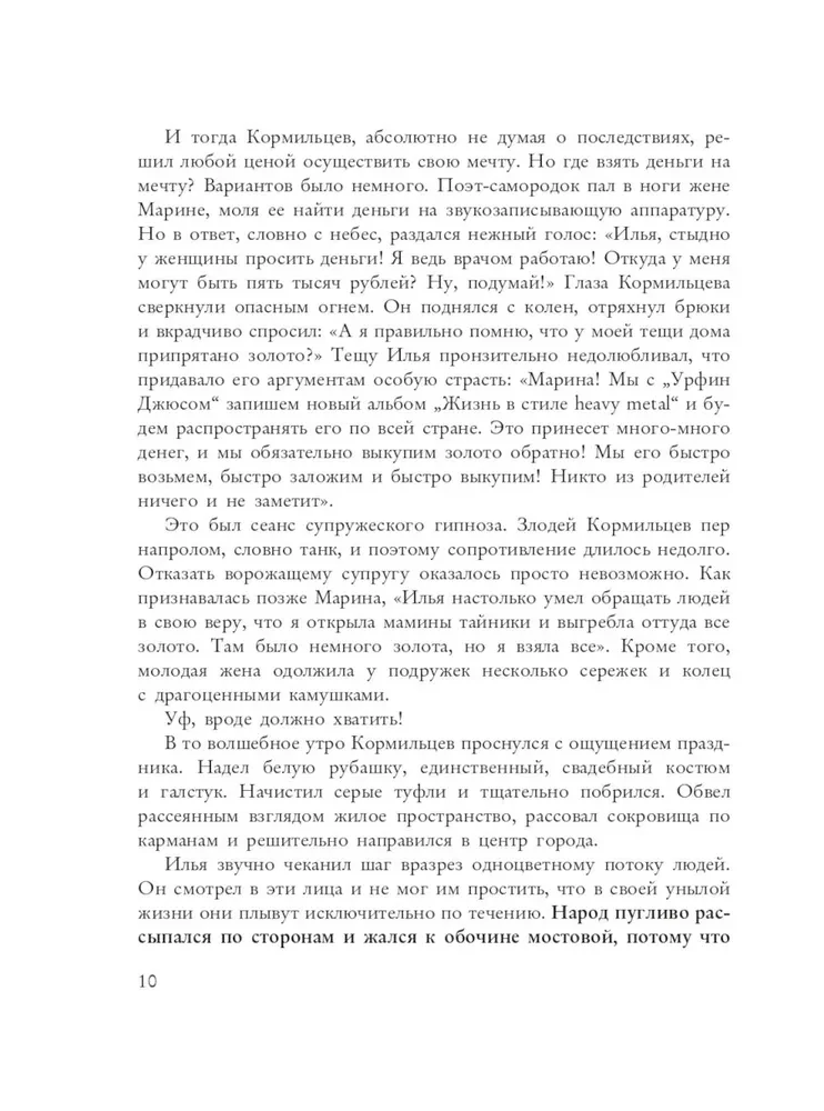 Kormiltsev. Cosmos as Memory