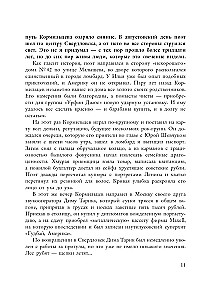 Kormiltsev. Cosmos as Memory