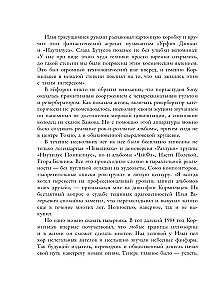 Kormiltsev. Cosmos as Memory