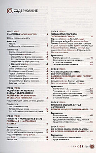 Bulgarian Language. Self-Study Guide