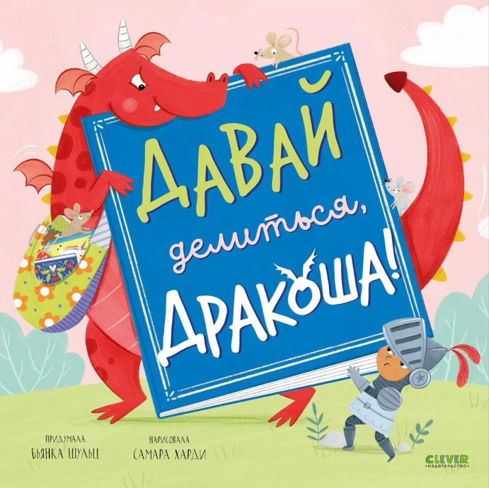 Pasidalinkime, Drakone!