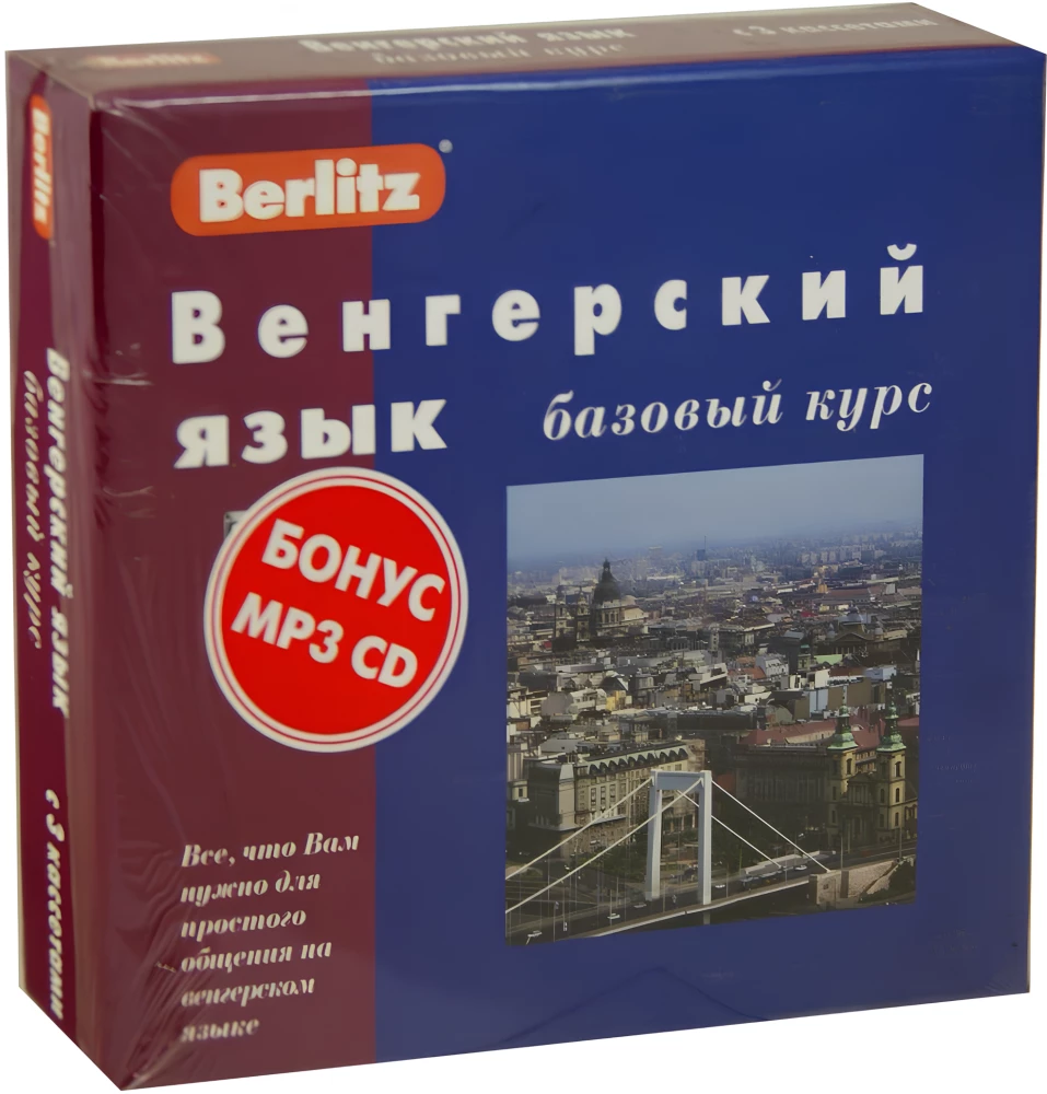 Basic Hungarian Language Course + 3 Tapes + MP3 CD