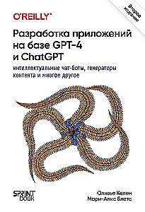 Application Development Based on GPT-4 and ChatGPT