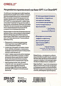 Application Development Based on GPT-4 and ChatGPT