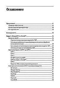 Application Development Based on GPT-4 and ChatGPT