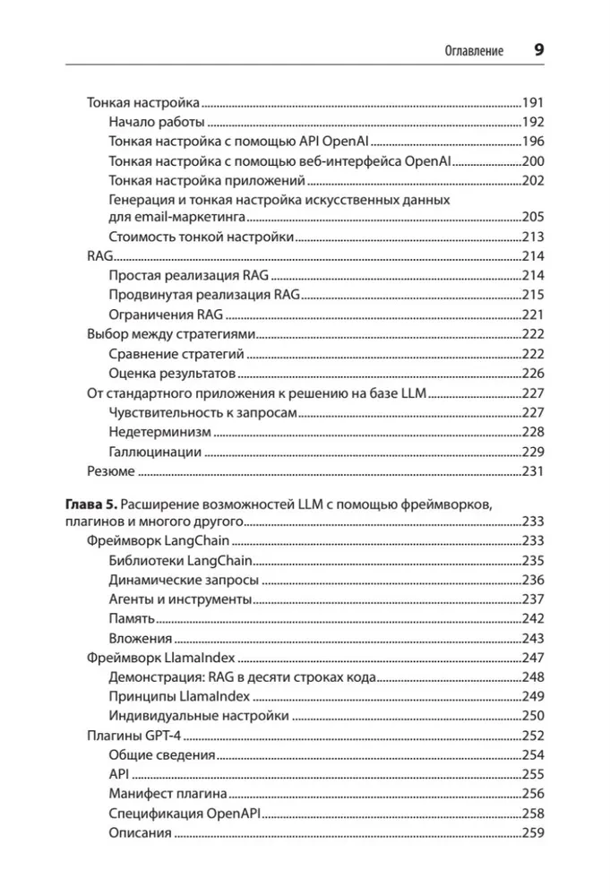 Application Development Based on GPT-4 and ChatGPT