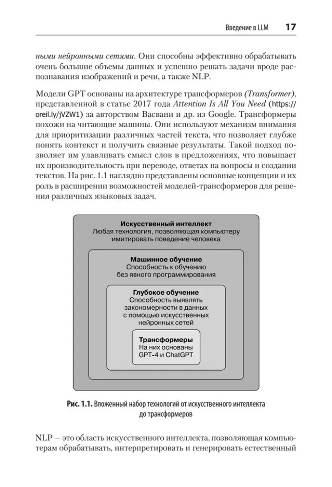 Application Development Based on GPT-4 and ChatGPT