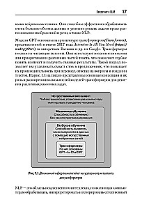 Application Development Based on GPT-4 and ChatGPT