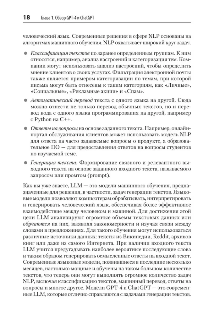 Application Development Based on GPT-4 and ChatGPT