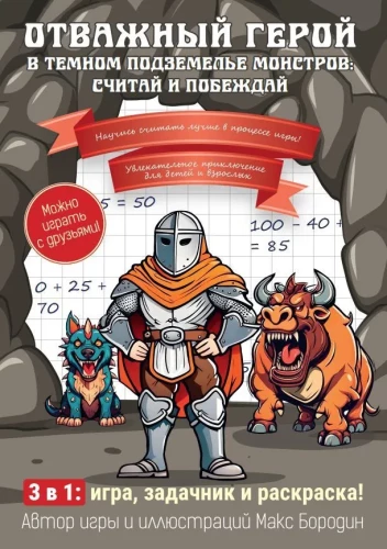 Brave Hero in the Dark Dungeon of Monsters: Count and Conquer