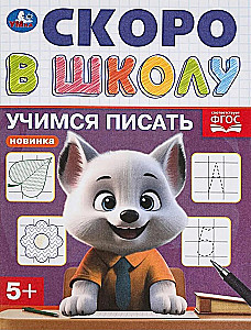 Learning to Write