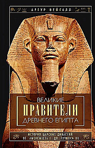 Great Rulers of Ancient Egypt. The History of Royal Dynasties from Amenemhat I to Thutmose III