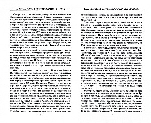 Great Rulers of Ancient Egypt. The History of Royal Dynasties from Amenemhat I to Thutmose III