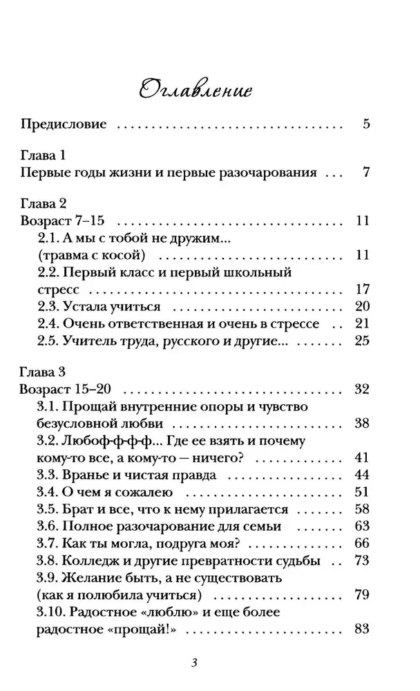 У меня тоже так было....
