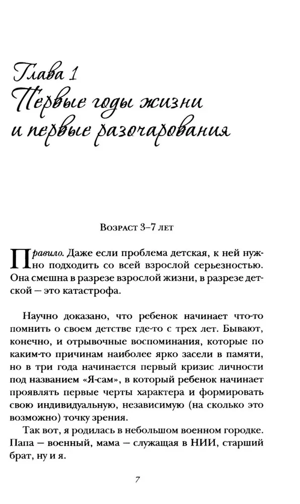 У меня тоже так было....