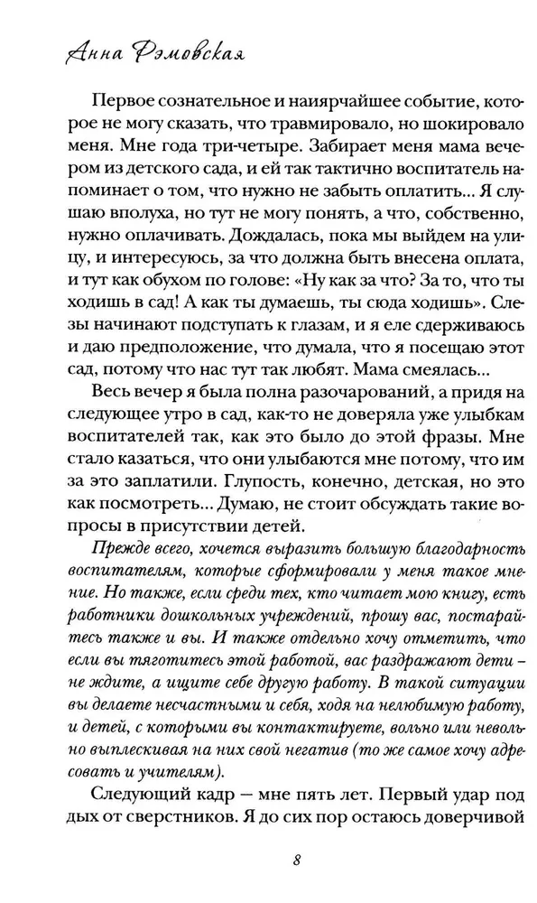 У меня тоже так было....