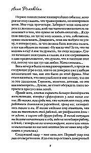 У меня тоже так было....