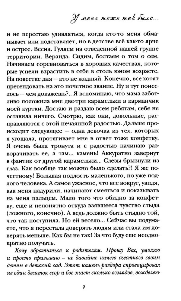 У меня тоже так было....
